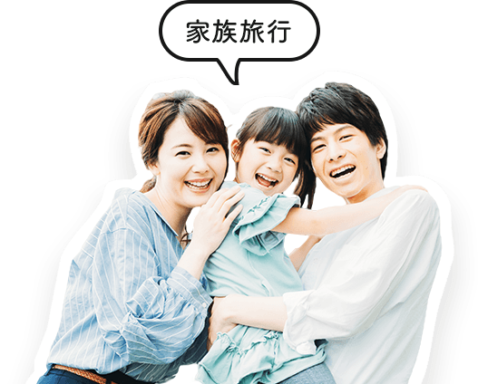 家族で楽しめる温泉宿の旅。大阪観光にも便利な立地【不死王閣】