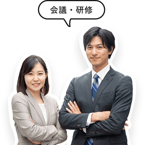 温泉宿で行う会議・研修プラン。自然に囲まれたリラックス環境でのミーティング