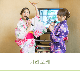 가라오케