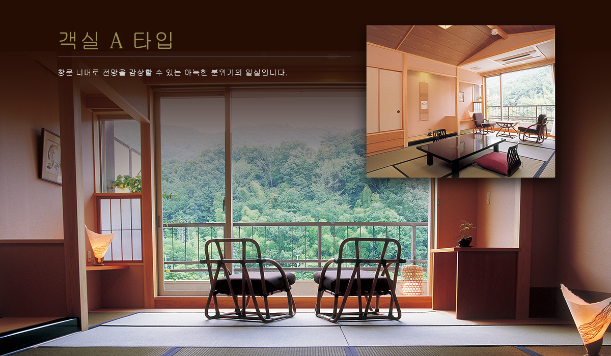 객실 A 타입