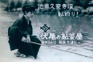 創業84年 不死王閣誕生54年の温泉旅館